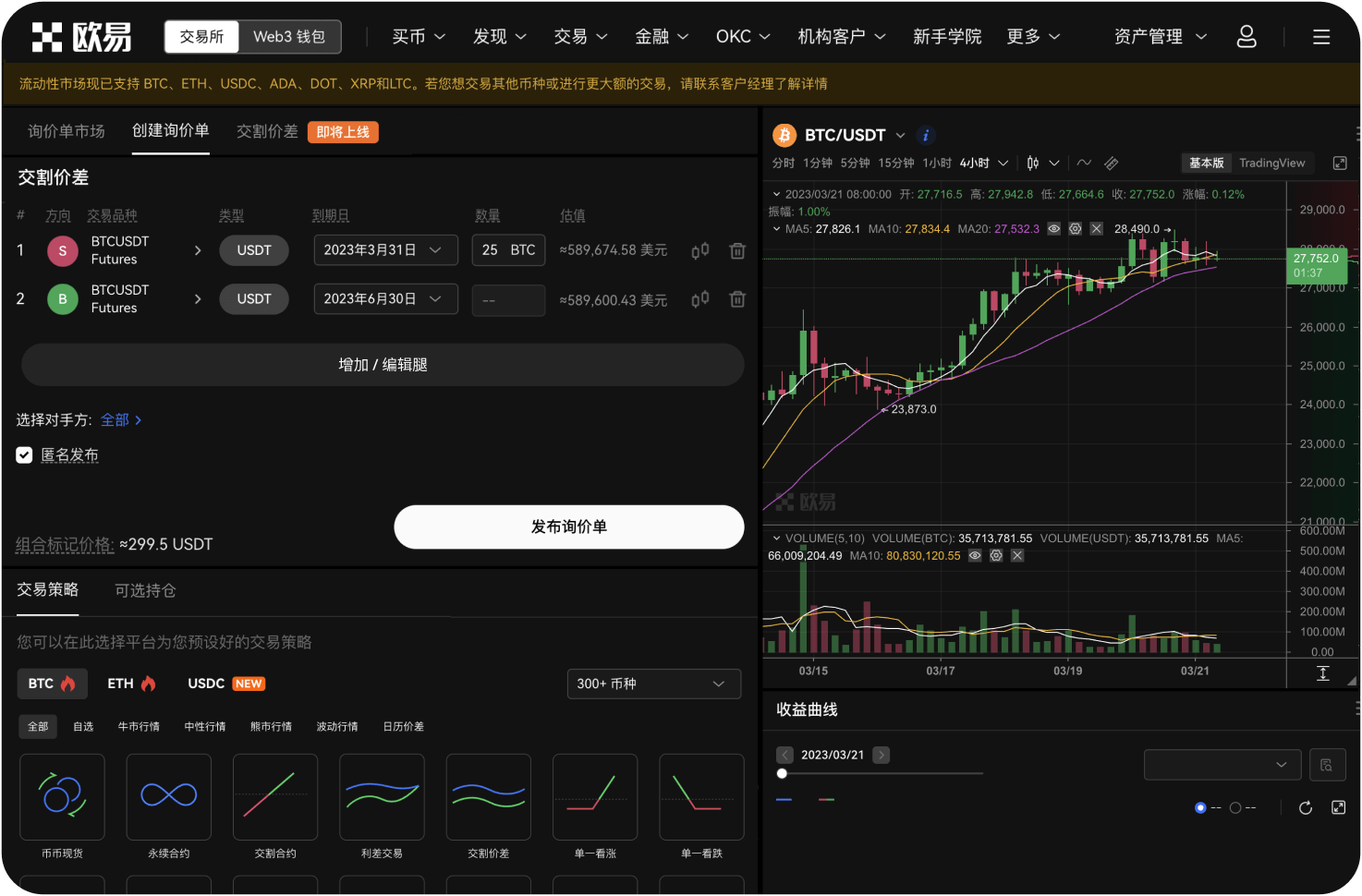OKX支持哪些法定货币充值